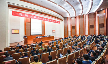 [系列报道1] 苏州足球外围软件平台召开2020年安全工作会议