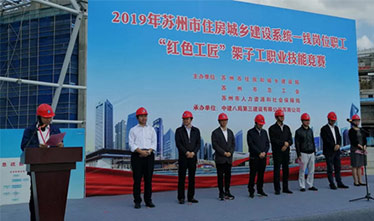 苏州足球外围软件平台为“红色工匠”职业技能竞赛添彩