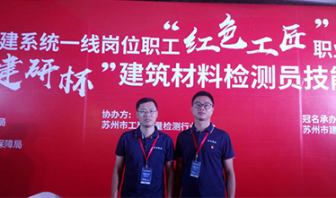 工匠精神耀红色，竞赛练兵显身手——“红色工匠”检测技能竞赛恒信公司参赛
