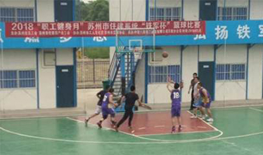 凝心聚力勇立潮头——苏州足球外围软件平台篮球队名列苏州住建系统“铁军杯”八强