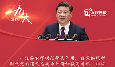 @8900万党员，全党必须牢记这些话！