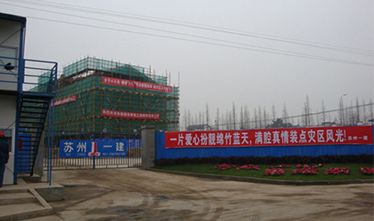集团公司承建的孝德中心小学、卫生院工程顺利封顶
