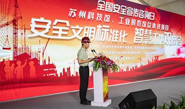 亮安全管控智慧底牌，显数字工地科技威力。 ——苏州足球外围软件平台成功举办“安全标