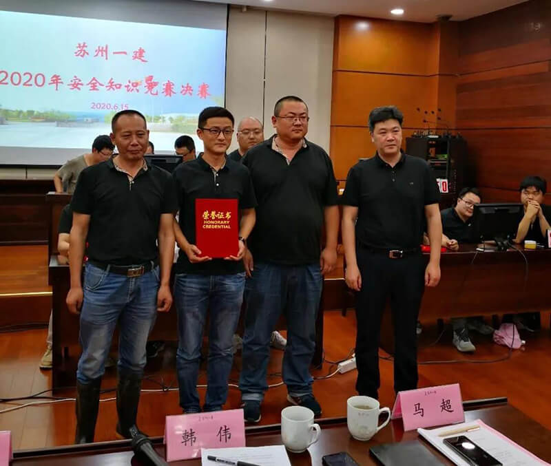 安全生产月，用知识赋能，为安全护航！——苏州足球外围软件平台举办“安全知识竞赛”活