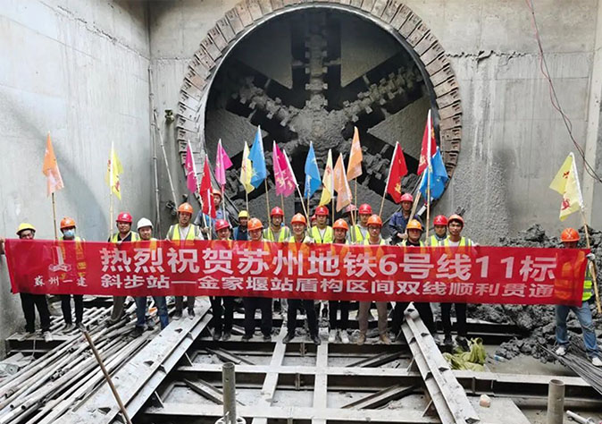 重要节点突破—苏州足球外围软件平台“锦帆号”又一次顺利完成盾构区间双线贯通