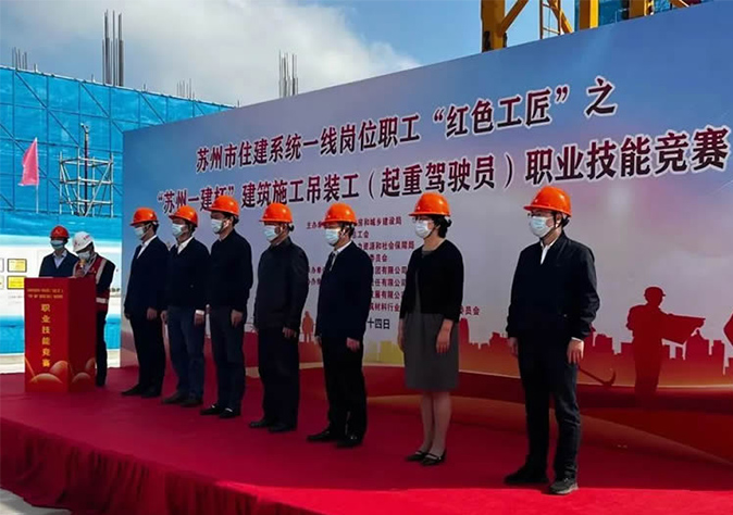 献礼二十大|“苏州足球外围软件平台杯”建筑施工吊装工（起重驾驶员）职业技能竞赛圆满