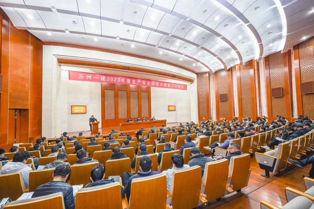 实干笃行诚信履约，科技赋能提质增效——集团公司召开2023年度生产安全