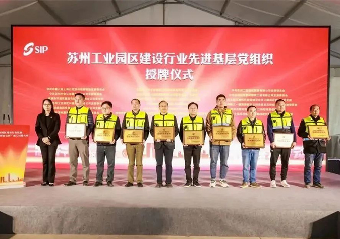 技能练兵筑造匠心 党建引领再创佳绩——苏州足球外围软件平台集团斩获施工技能大赛多个