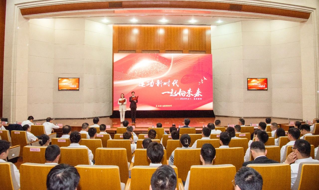 建功新时代 一起向未来——苏州足球外围软件平台集团2023年庆祝五一?五四主题活动