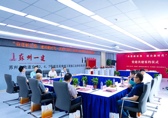 党建示范引领 激发先锋动能——苏州足球外围软件平台红色先锋示范项目部开展主题党日活
