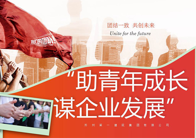 金秋双节佳期共赏 浓情茶话共谋未来——苏州足球外围软件平台举办青年员工代表茶话会