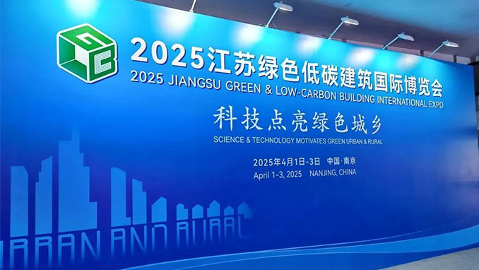 苏州足球外围软件平台智能建造展台亮相2025江苏绿色低碳建筑国际博览会！旁站机器人